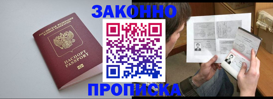 временная регистрация для школы в Малой Вишере