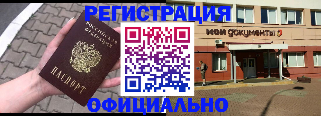 прописка для работы в Малой Вишере